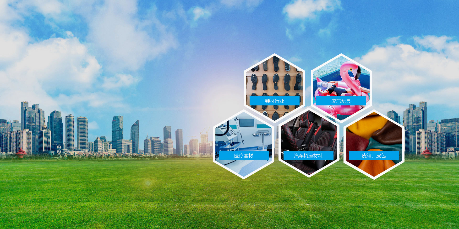 佳實順新材料 應用多個領域